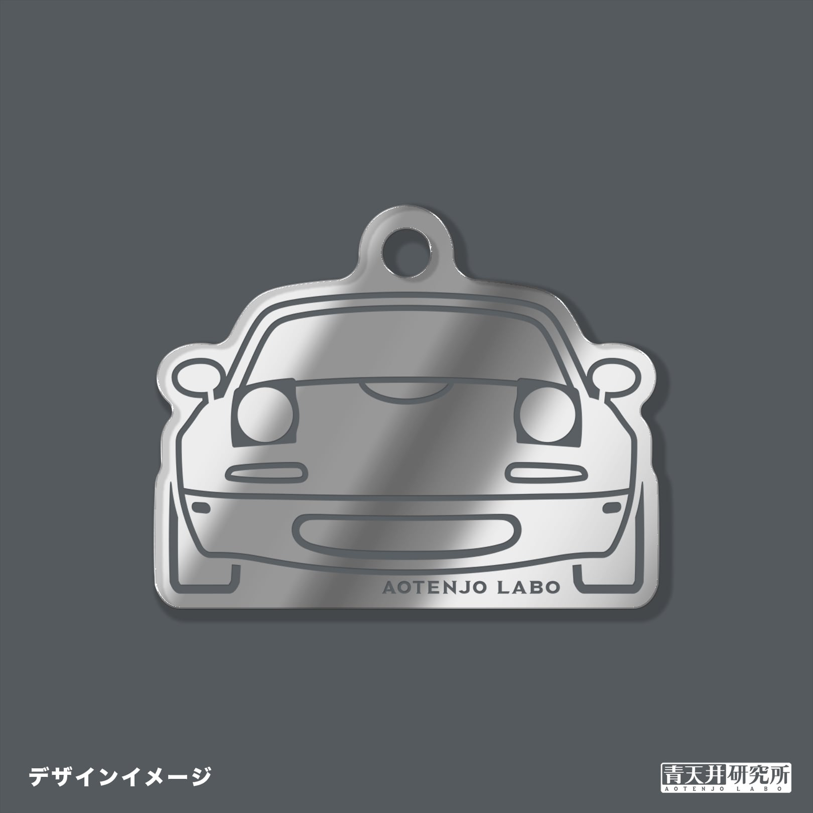 Aotenjo Acrylic Mirror Key Chain For Miata MX5 | REV9