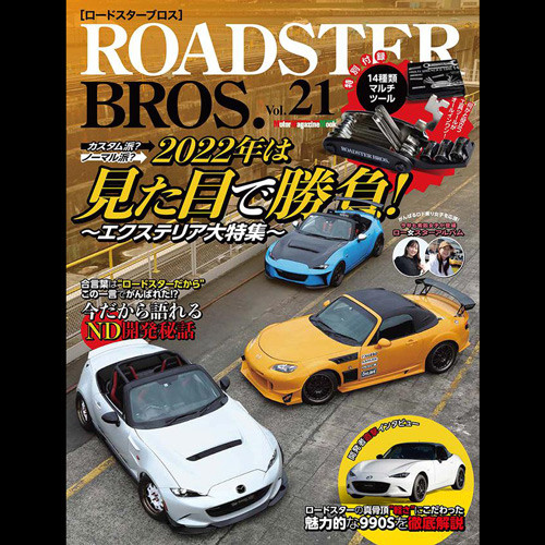 Roadster Bros Magazine V21