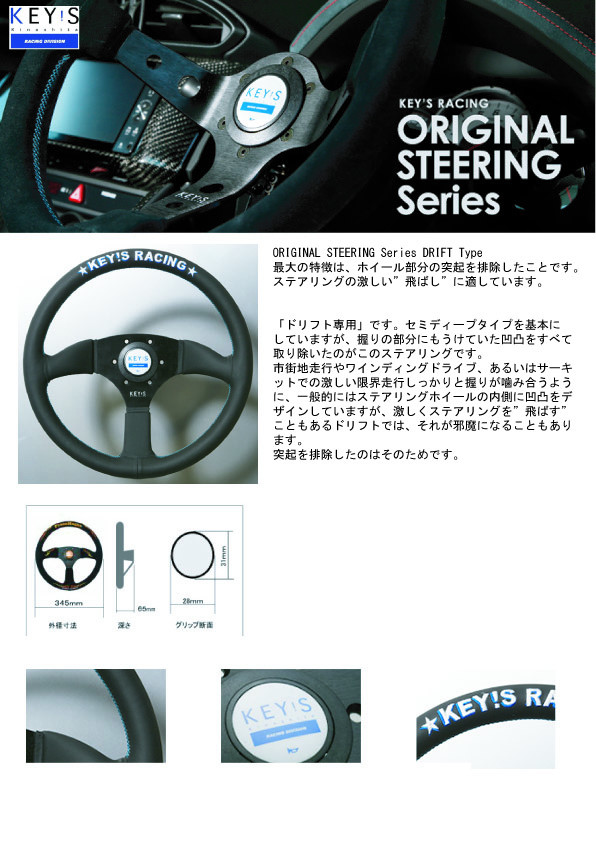 KEY!S Drift Steering Wheel For Mazda Miata MX5 | REV9