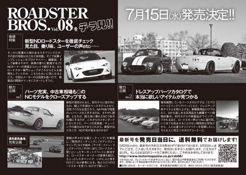 Roadster Bros Magazine V8 For Mazda Miata Mx5 Rev9