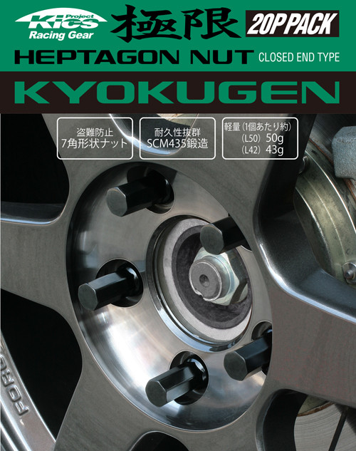 web限定アイテム Project Kics Kyokyugen L42 & L50 Lug Nuts For MX5 | REV9 化粧下地